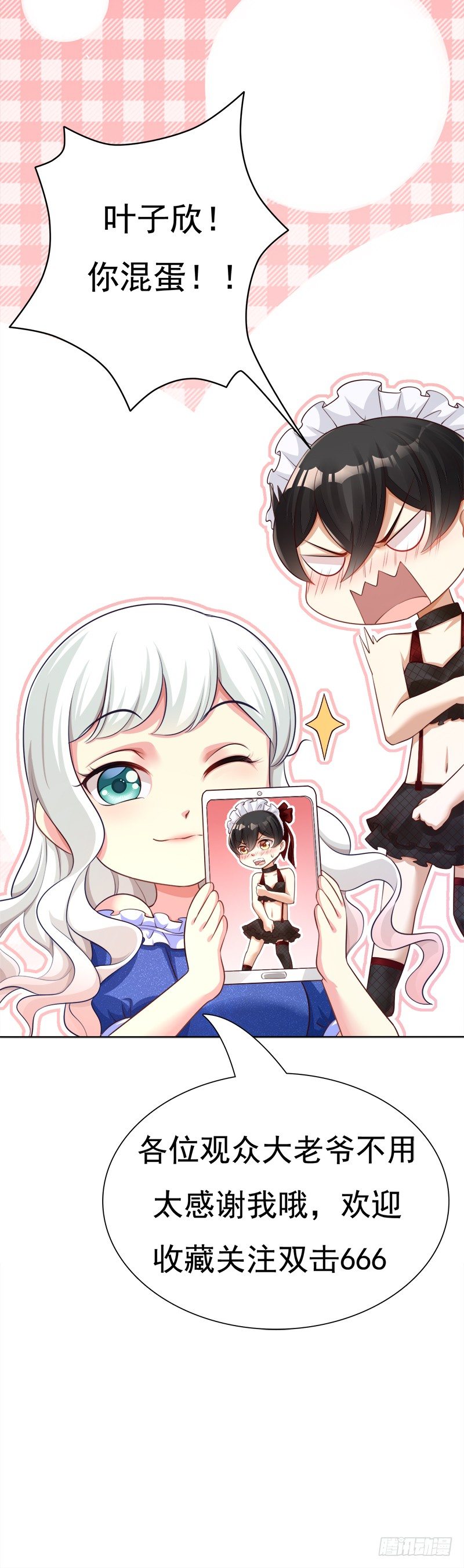 007 这样那样的地方-第8话