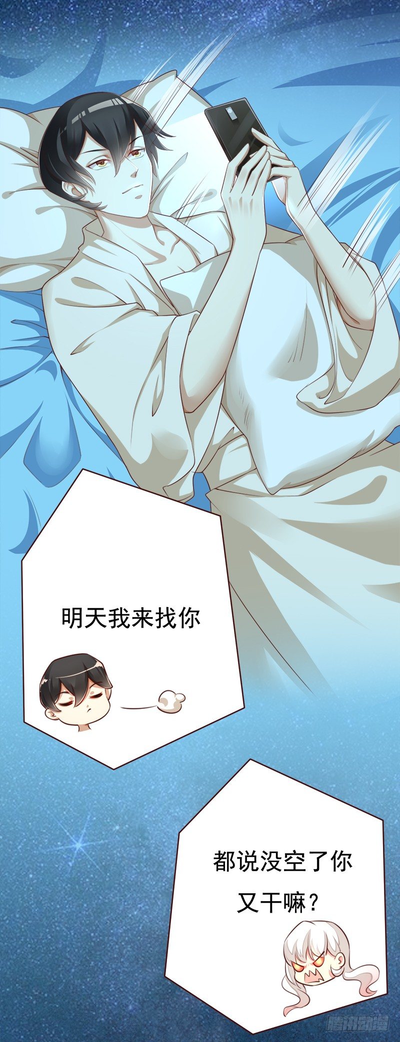 009 这是真正的你吗？(1/2)-第10话