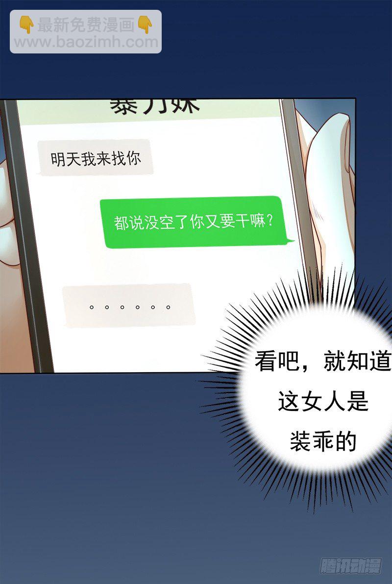 009 这是真正的你吗？(1/2)-第10话