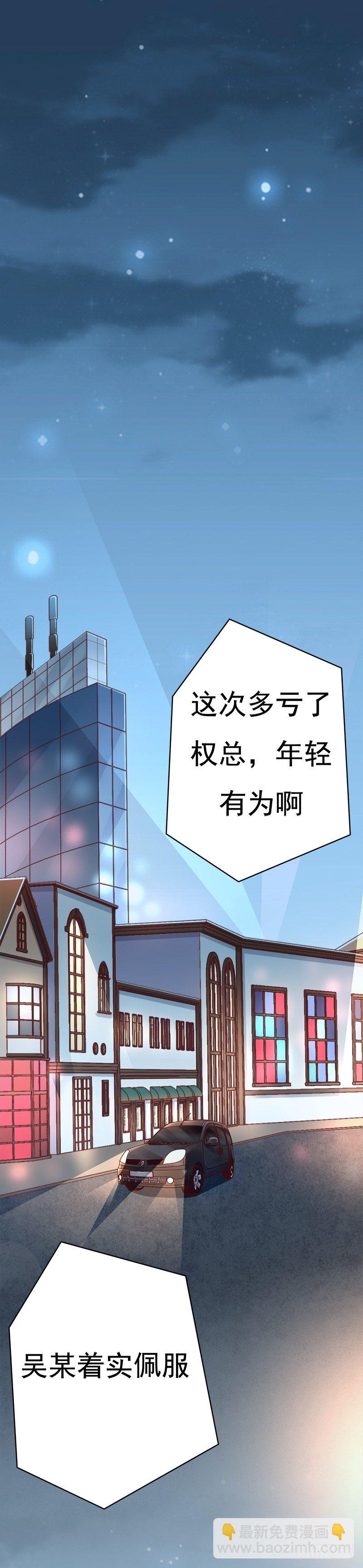 009 这是真正的你吗？(1/2)-第10话