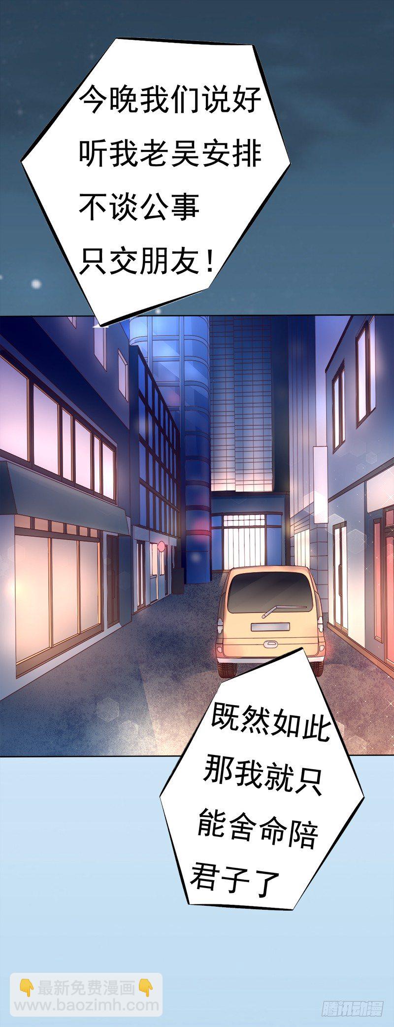 009 这是真正的你吗？(1/2)-第10话