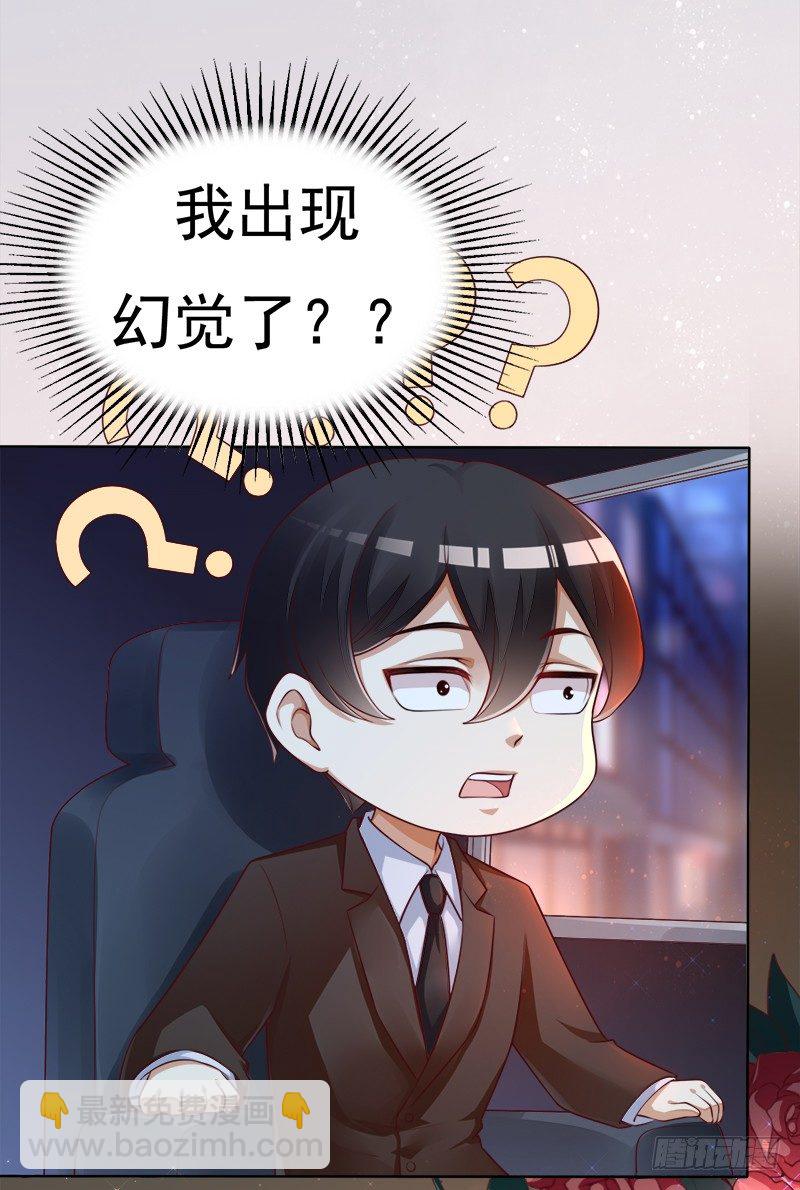 009 这是真正的你吗？(1/2)-第10话