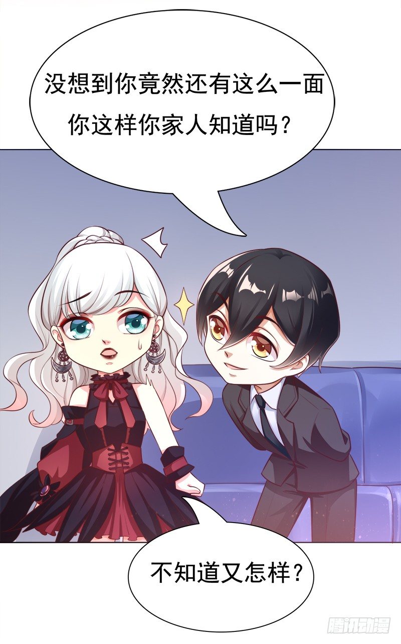 009 这是真正的你吗？(1/2)-第10话