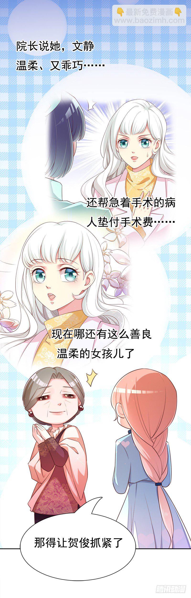 009 这是真正的你吗？(1/2)-第10话