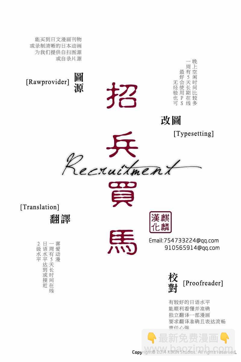 家有女友 - 第12話 - 2