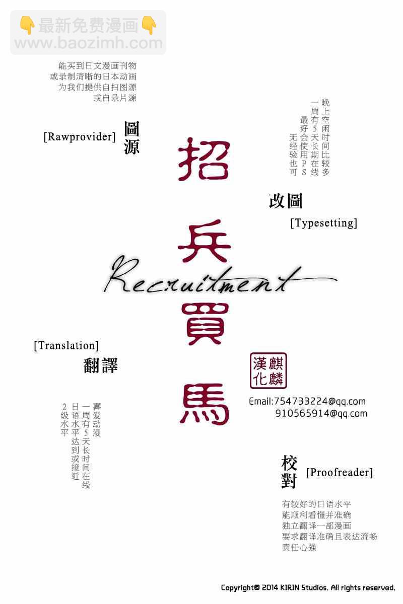 家有女友 - 第16話 - 3