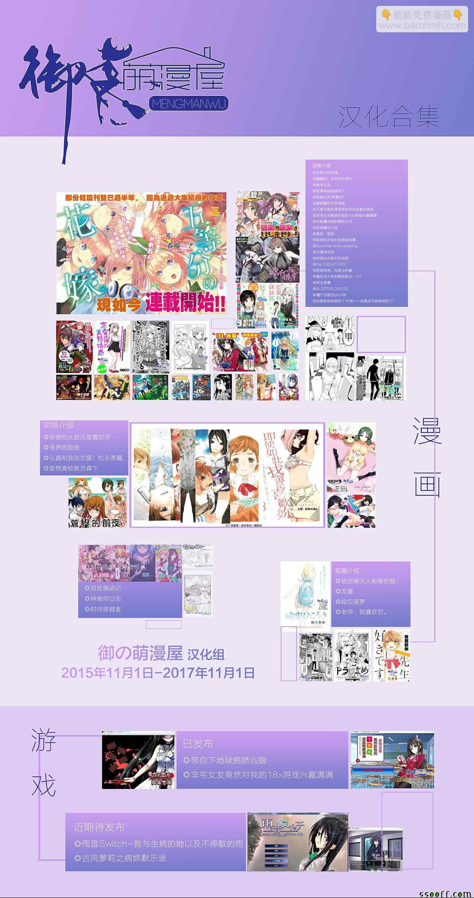 家有女友 - 第161話 - 3