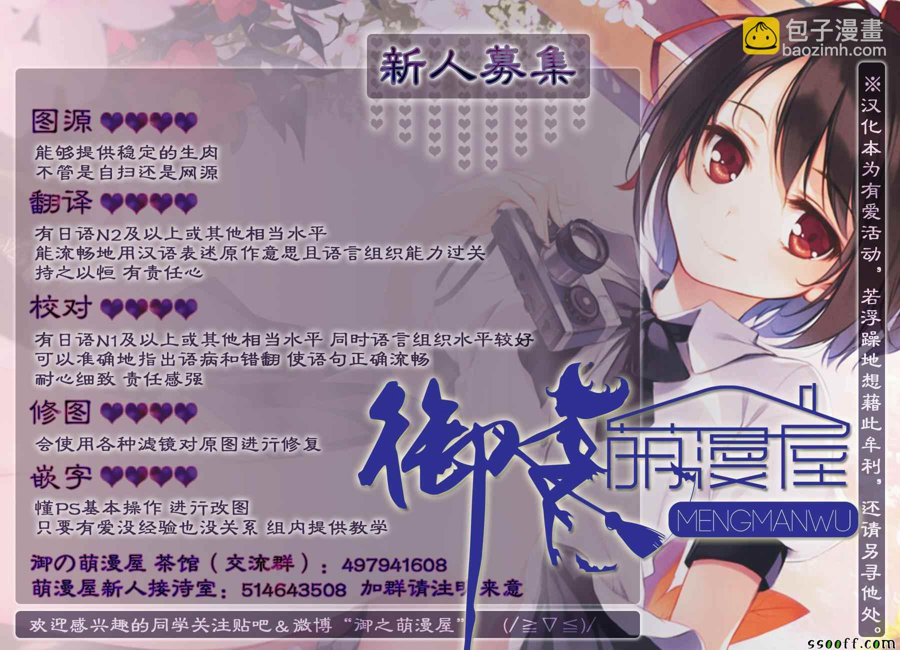 家有女友 - 第161話 - 4