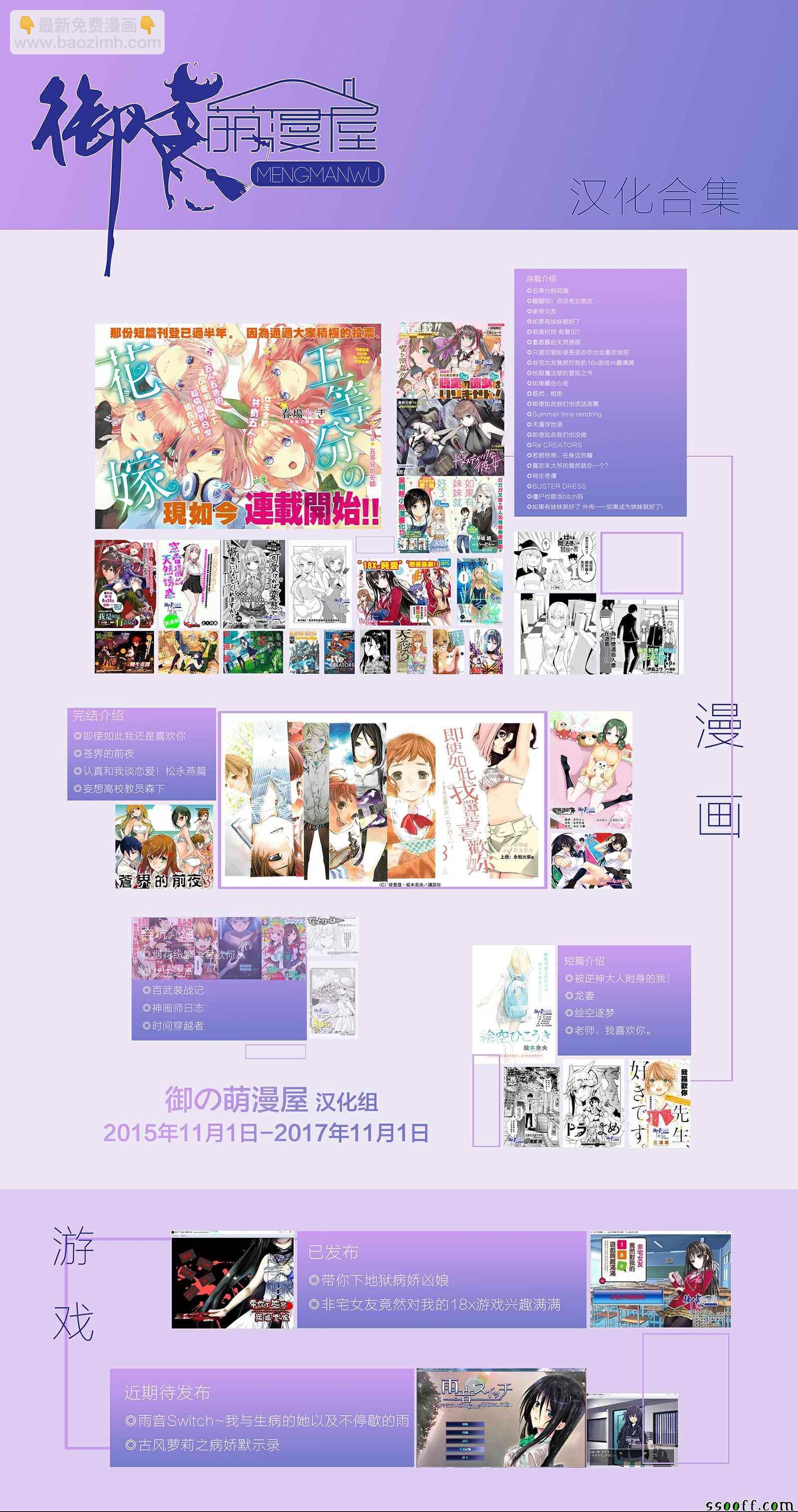 家有女友 - 第163話 - 3