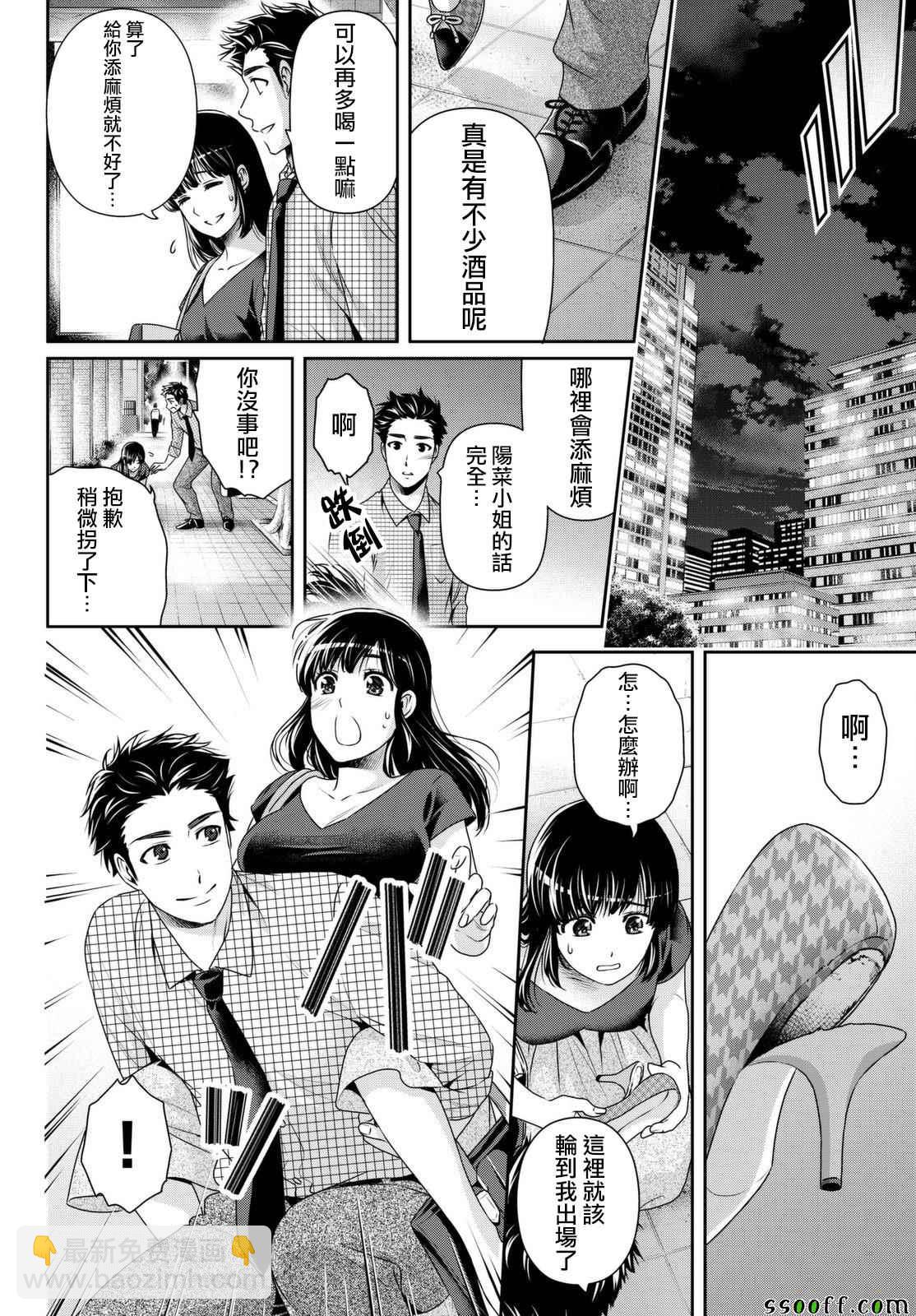 家有女友 - 第169話 - 4