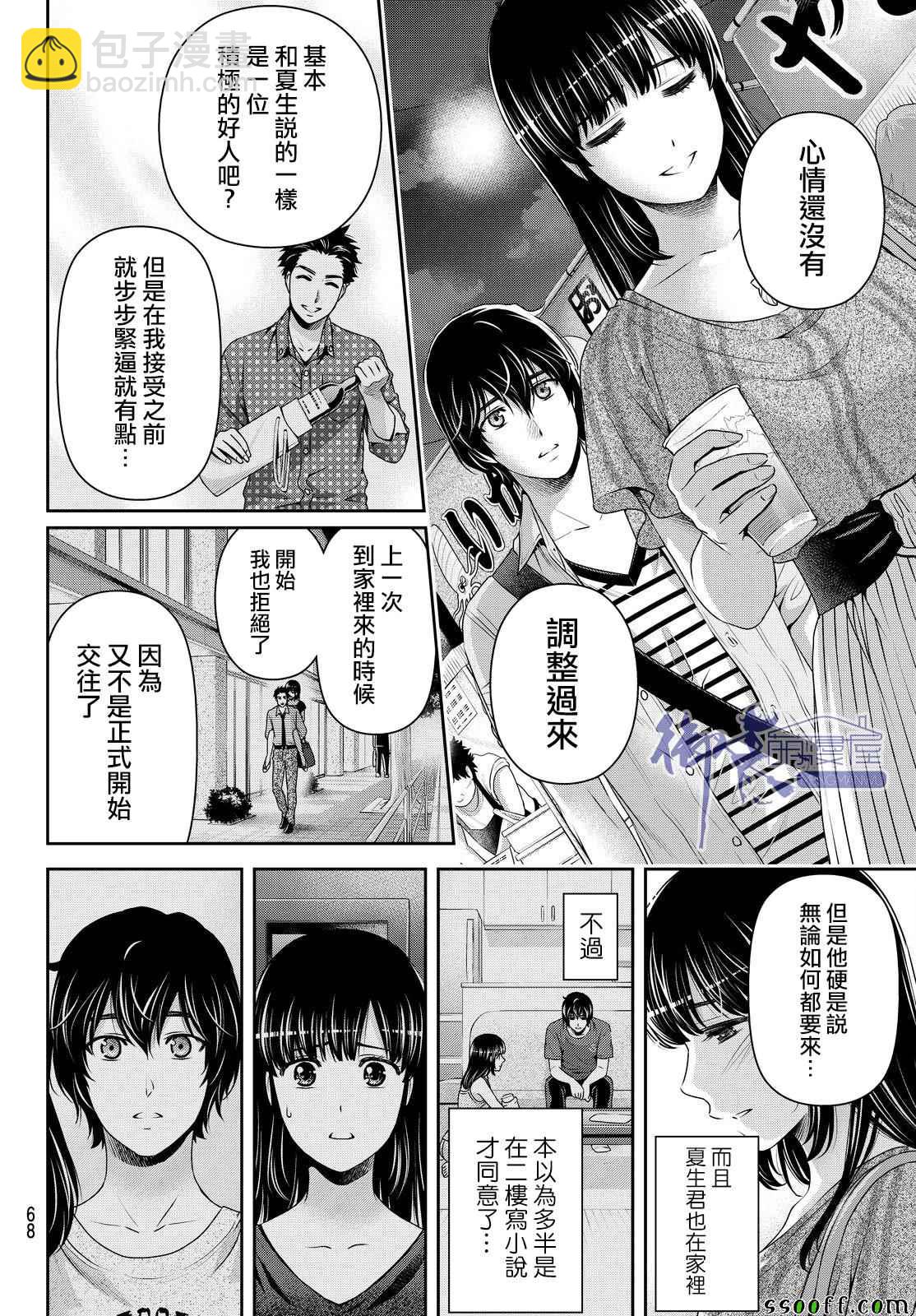 家有女友 - 第171話 - 2