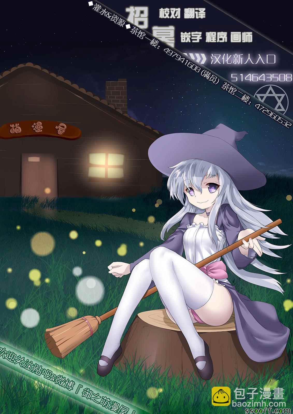 家有女友 - 第171話 - 3