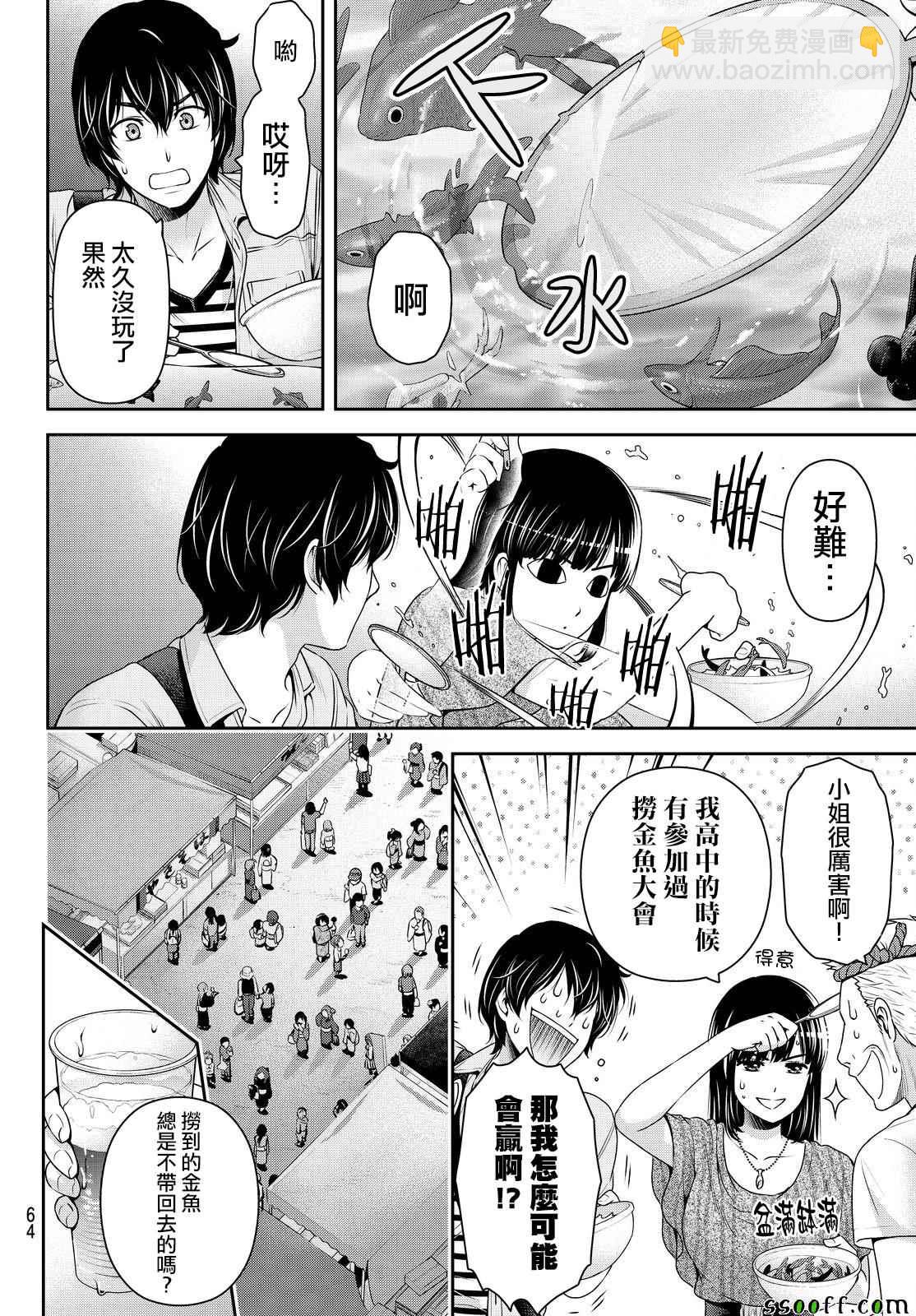 家有女友 - 第171話 - 2