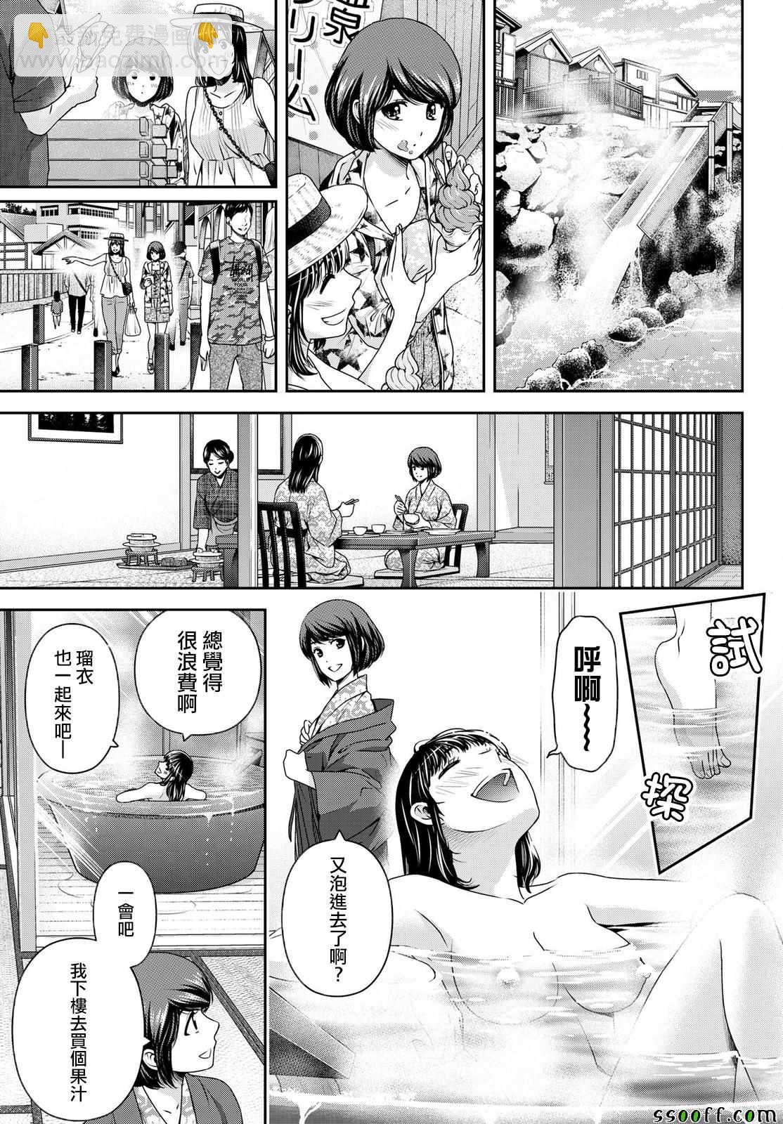 家有女友 - 第181话 - 1