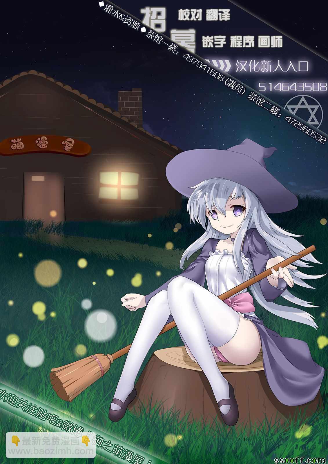 家有女友 - 第187話 - 3