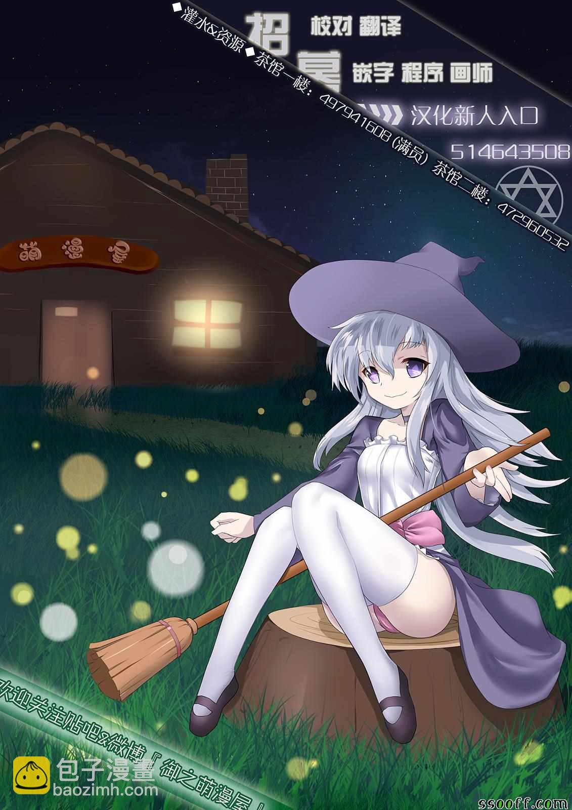 家有女友 - 第189話 - 3