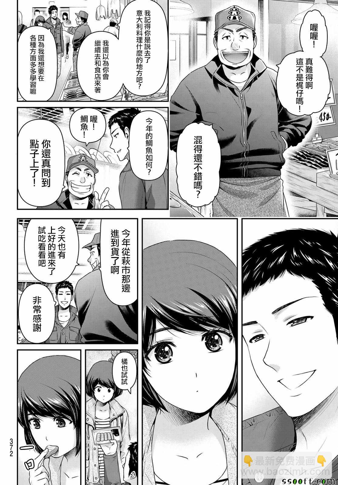 家有女友 - 第191話 - 2