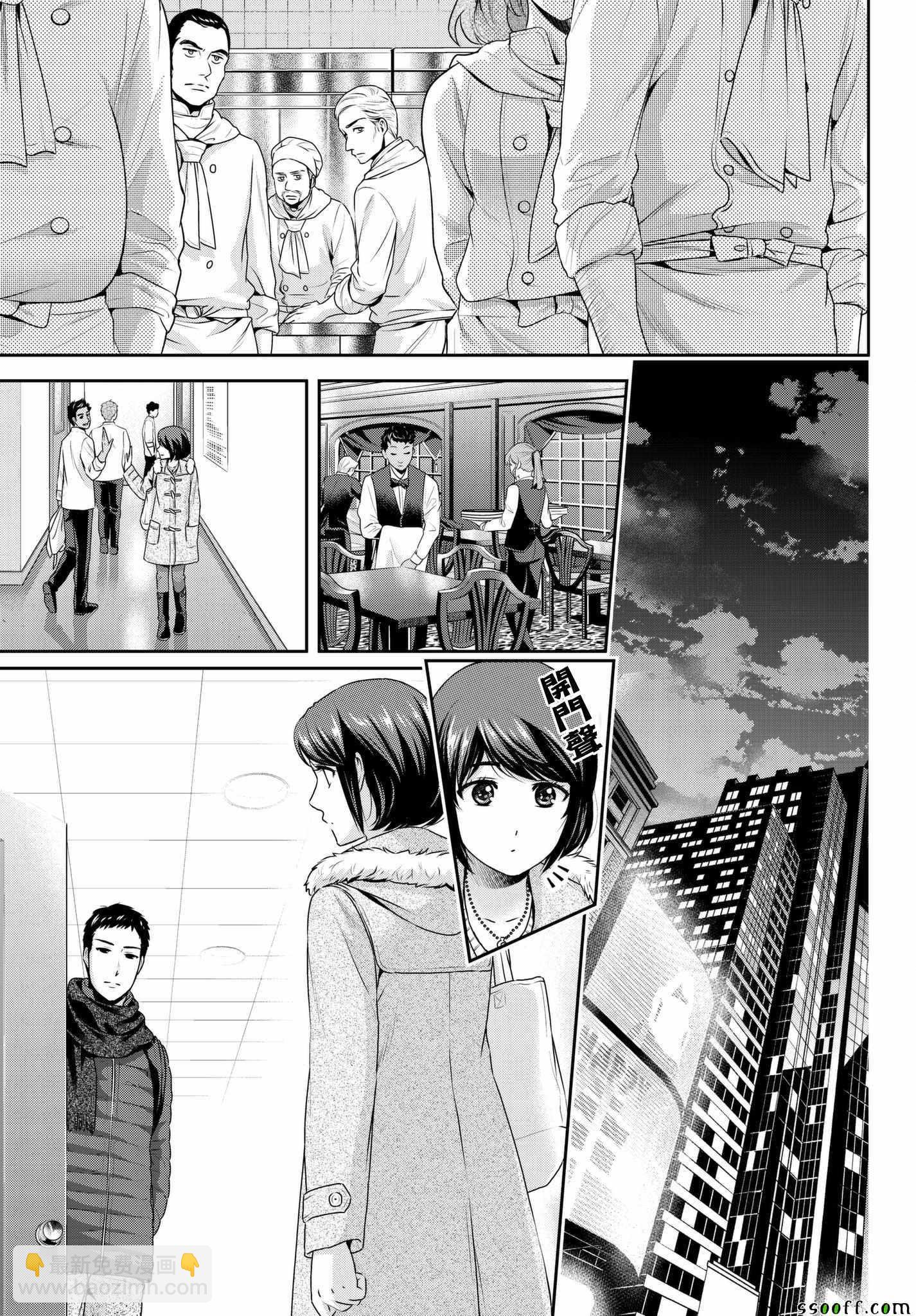 家有女友 - 第207話 - 1