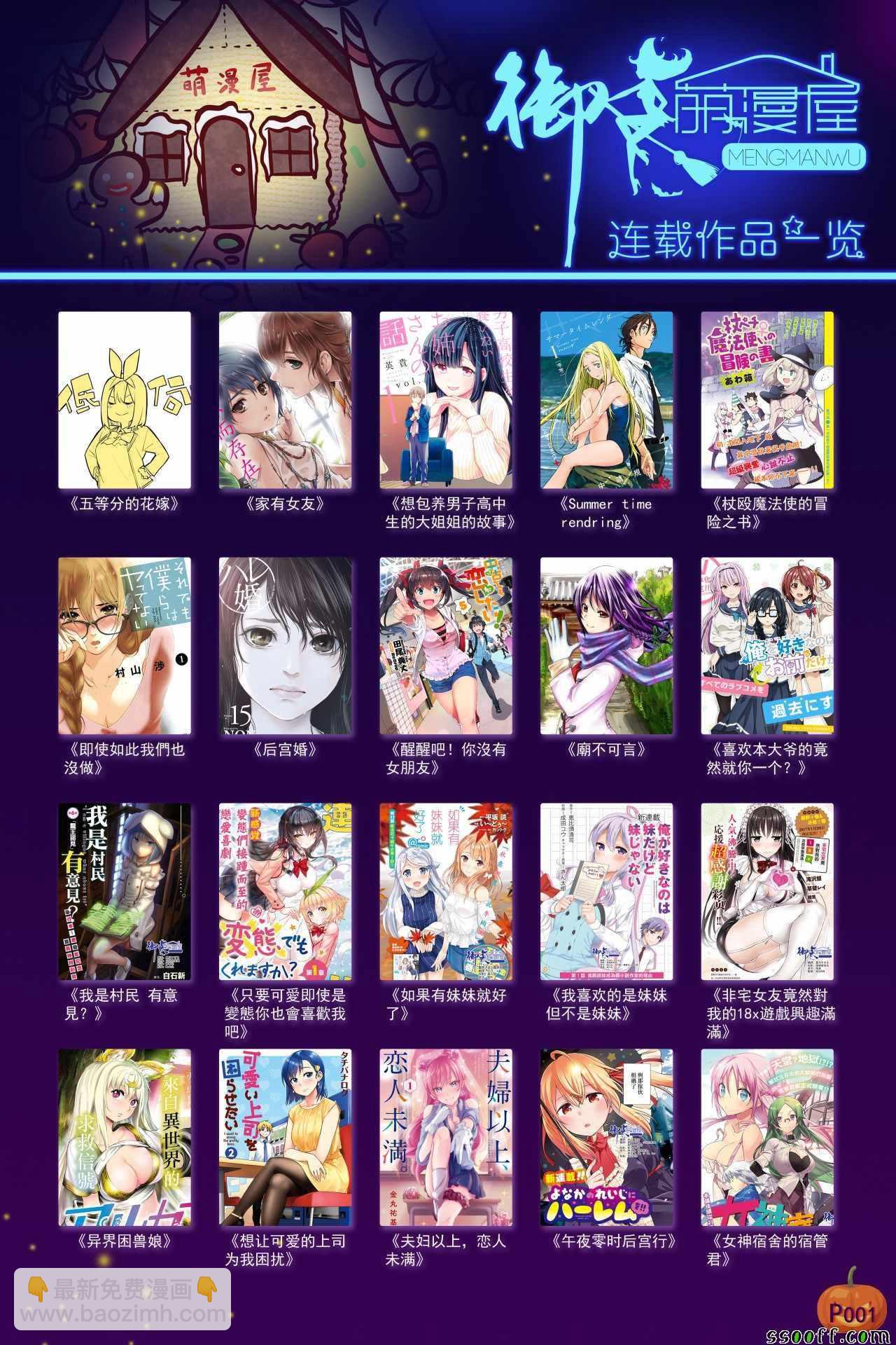 家有女友 - 第207話 - 5