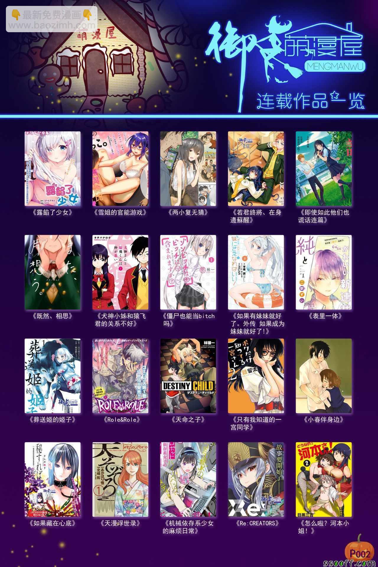 家有女友 - 第207話 - 1