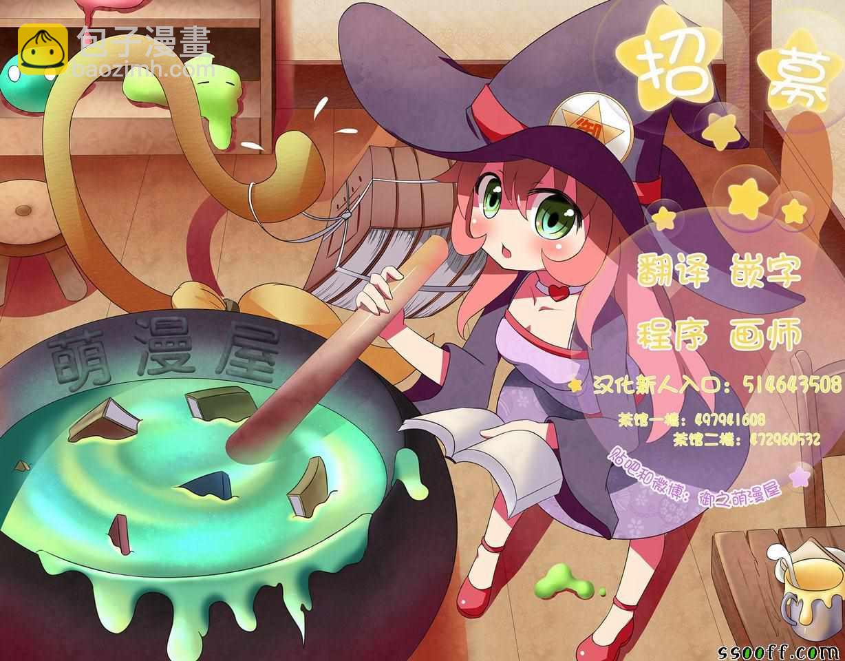 家有女友 - 第211話 - 3