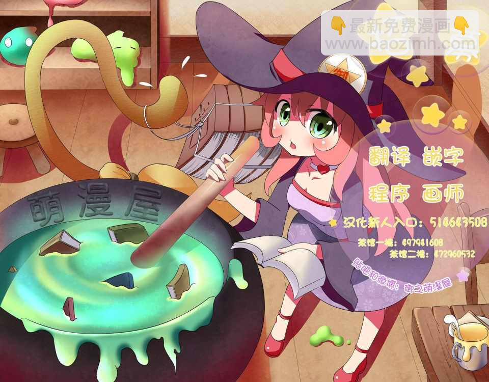 家有女友 - 第218話 - 3