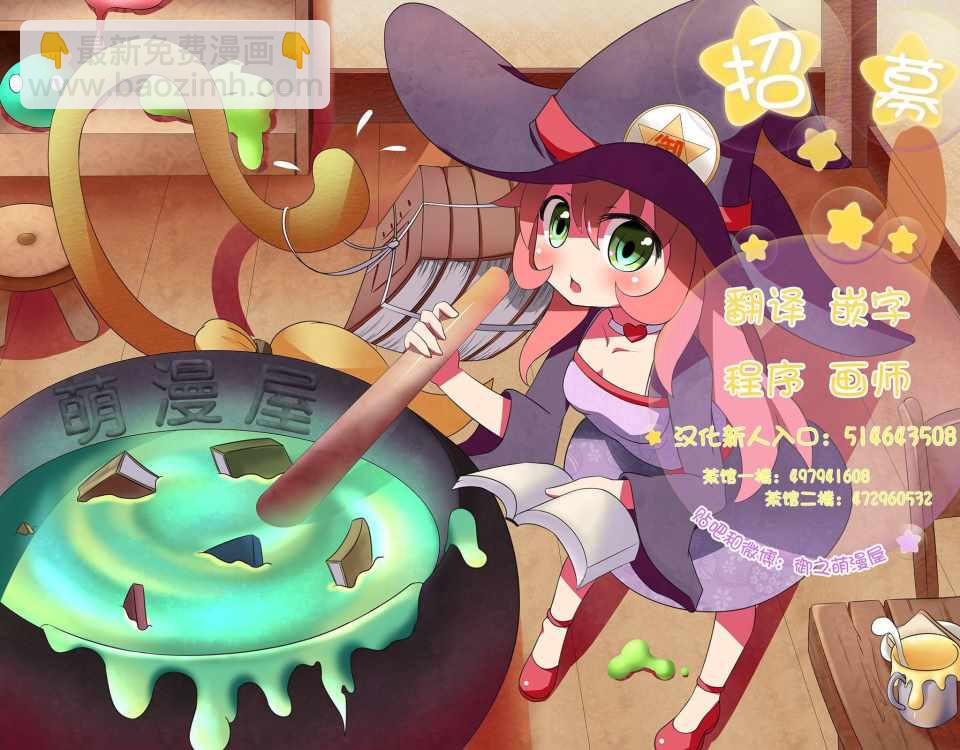 家有女友 - 第219話 - 2