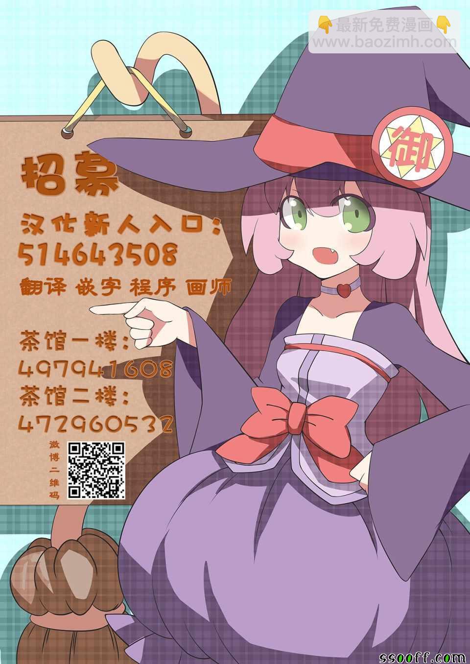 家有女友 - 第225話 - 3