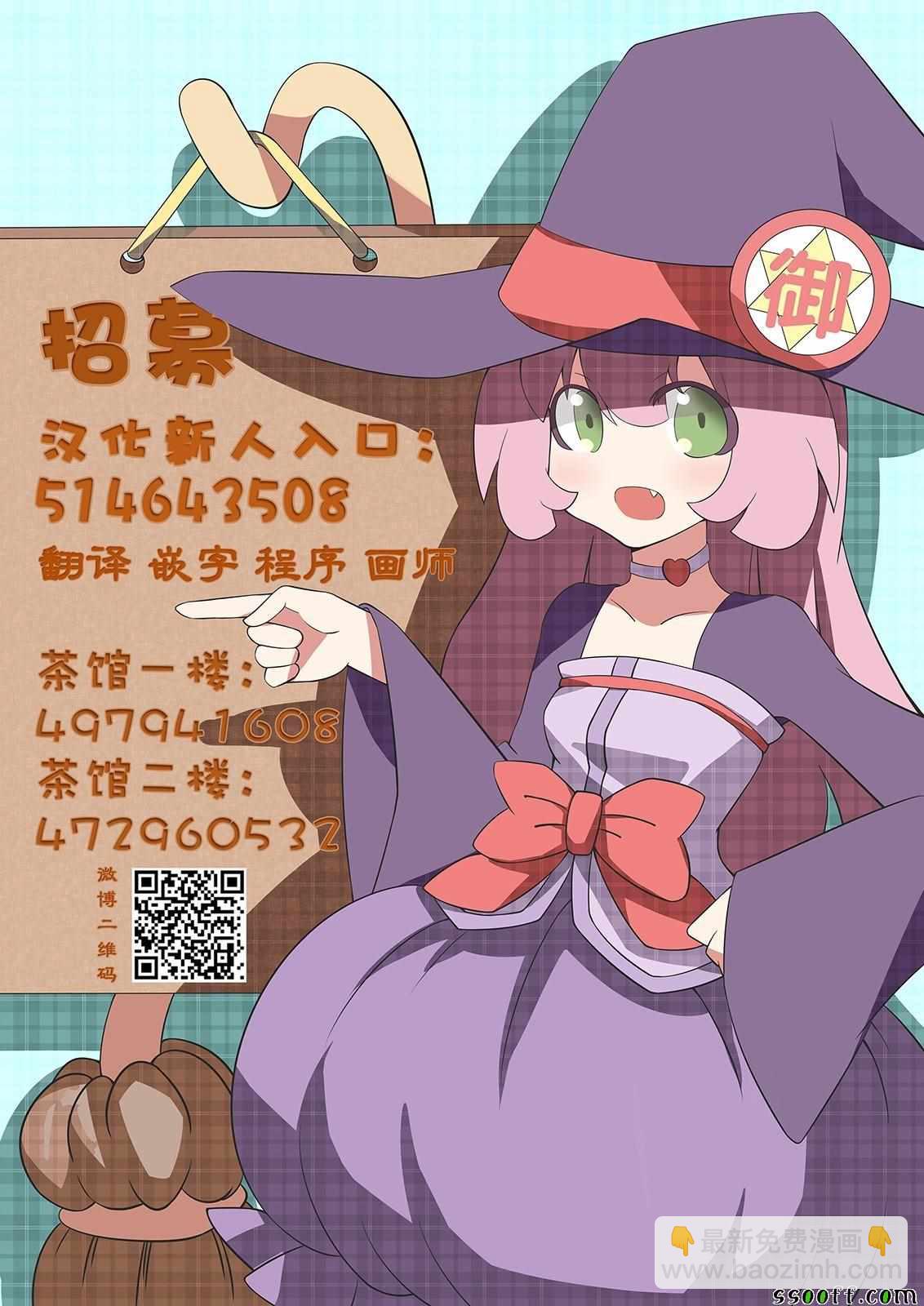 家有女友 - 第227話 - 2