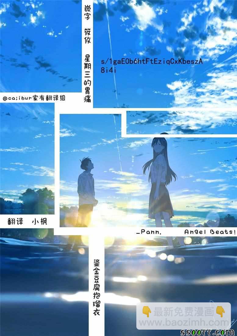 家有女友 - 第239話 - 3