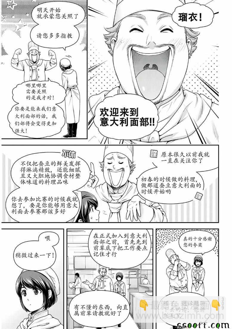 第243话14