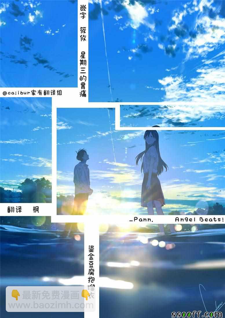 家有女友 - 第245話 - 3