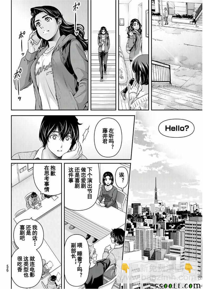 家有女友 - 第249話 - 2