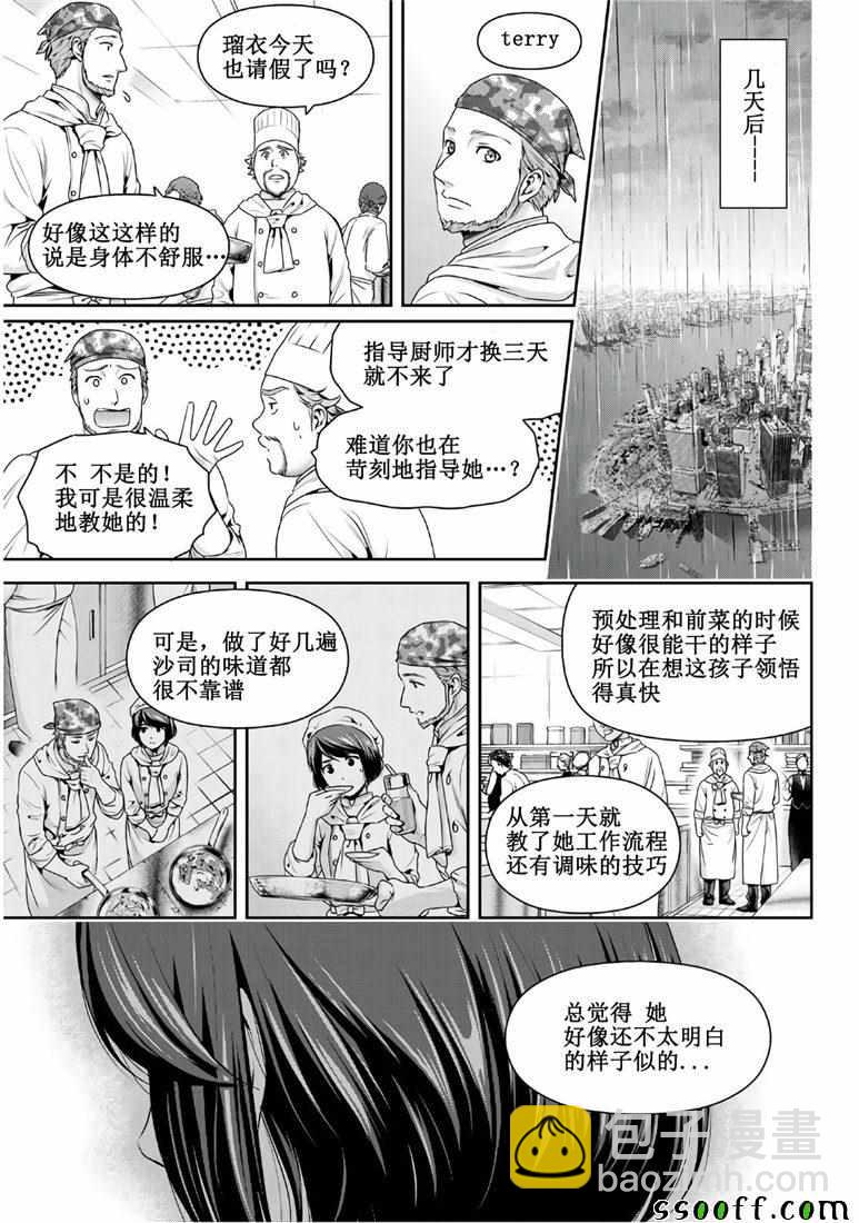 家有女友 - 第249話 - 1