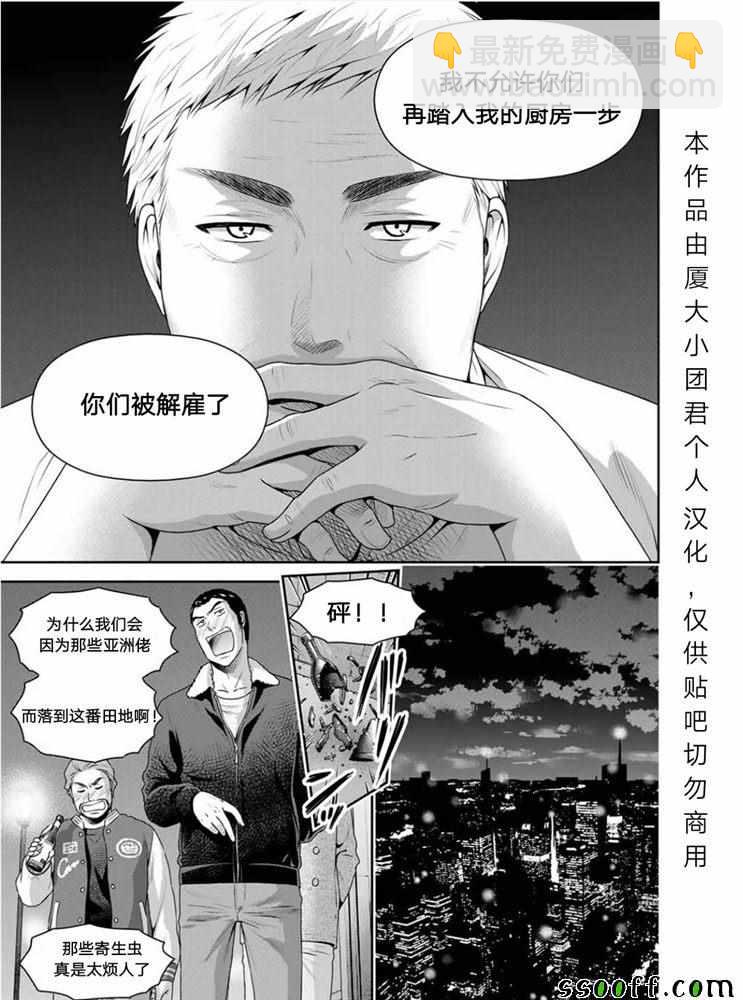 家有女友 - 第251話 - 4