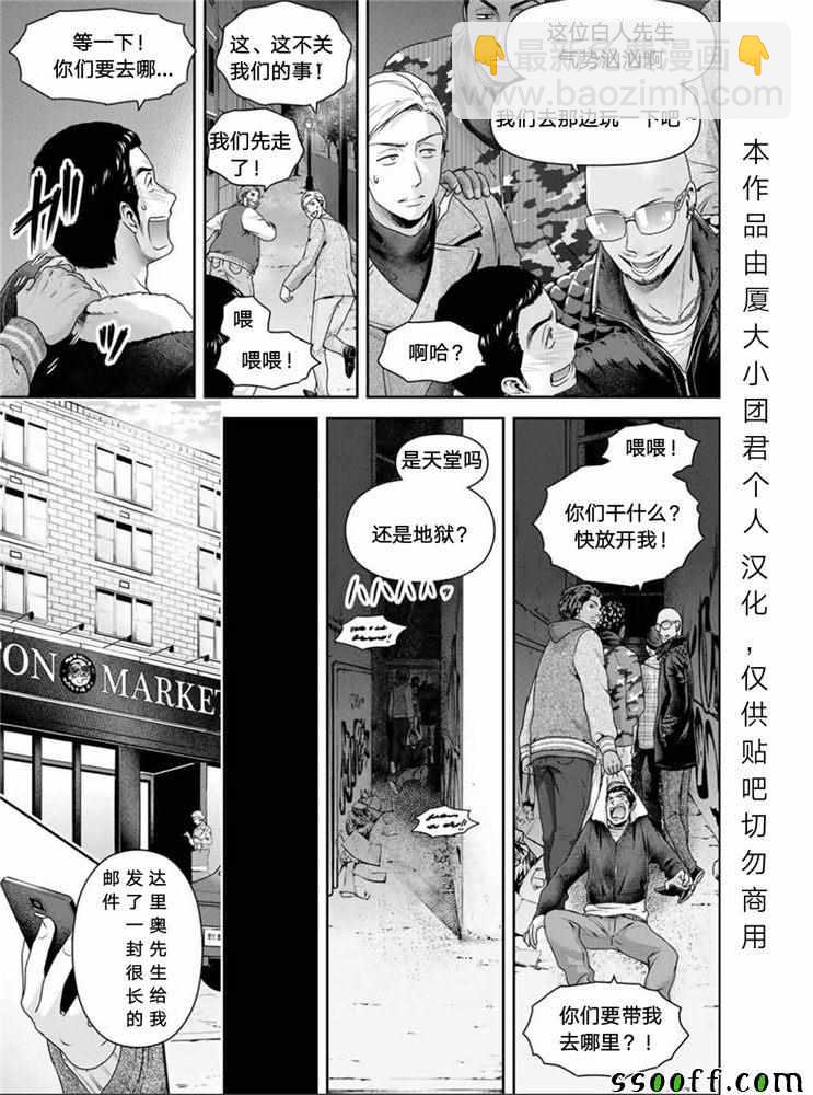 家有女友 - 第251話 - 2