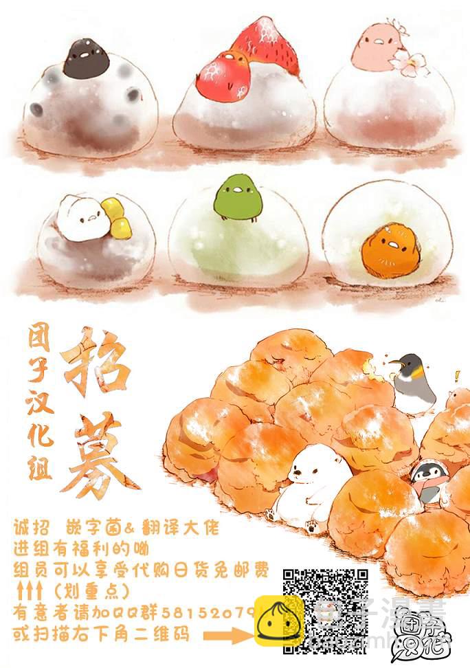 家有女友 - 第257話 幸福 - 3