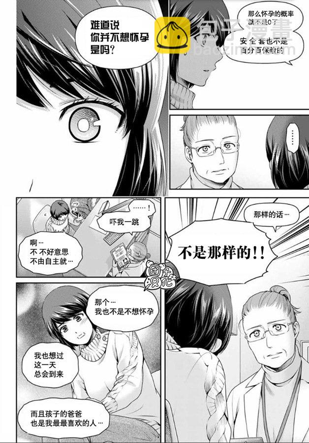 家有女友 - 第259話 發覺與報告 - 2