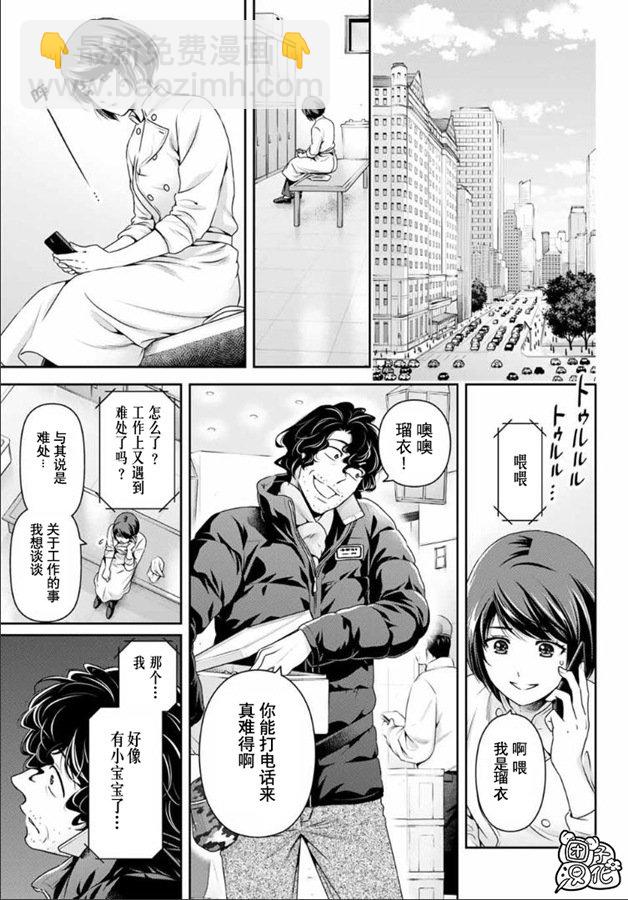 家有女友 - 第259話 發覺與報告 - 1