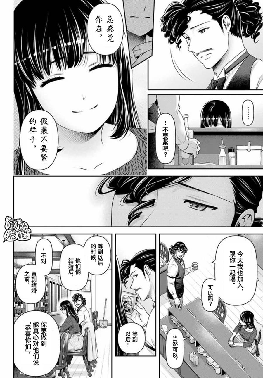 家有女友 - 第261話 真心話 - 1