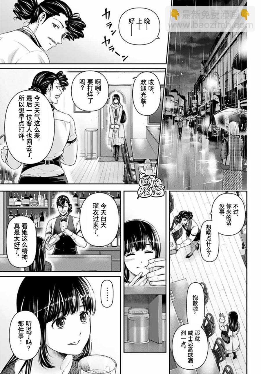 家有女友 - 第261話 真心話 - 2