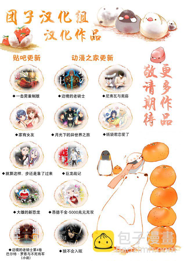 家有女友 - 第263話 結婚報告 - 4