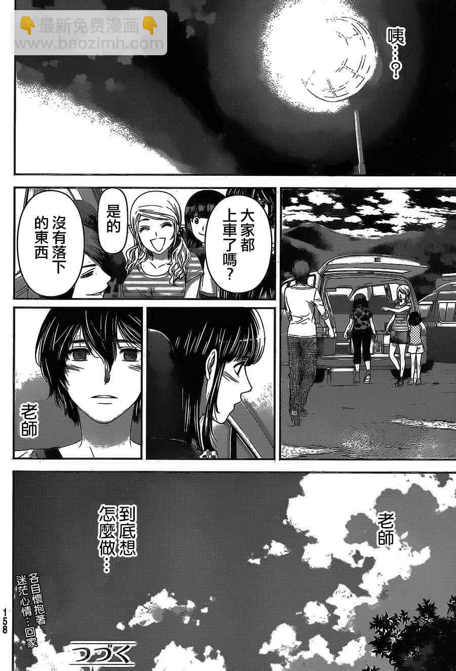 家有女友 - 第28話 - 2