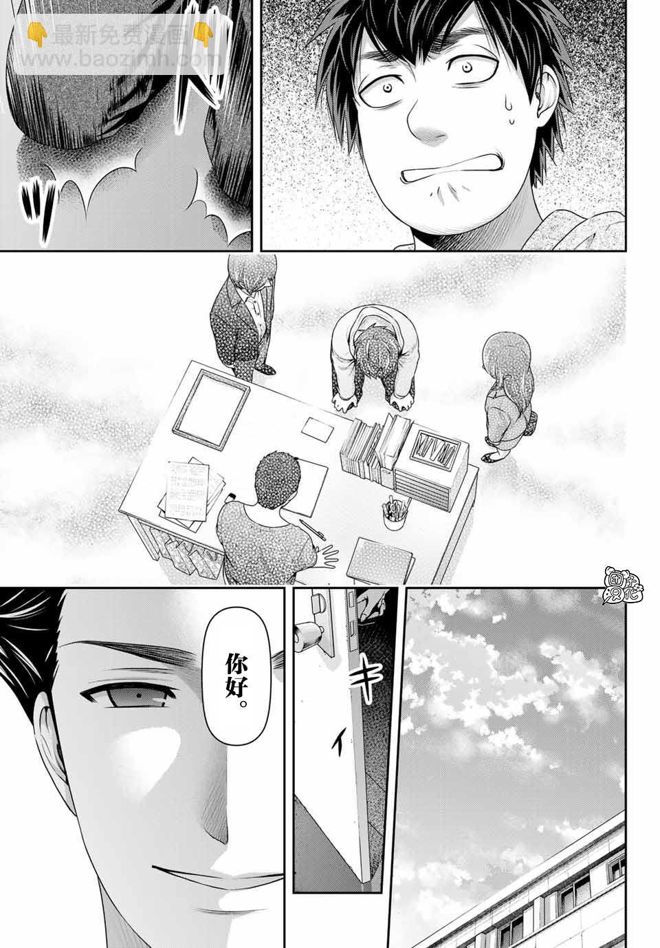 家有女友 - 第269話 被斬斷的希望 - 1