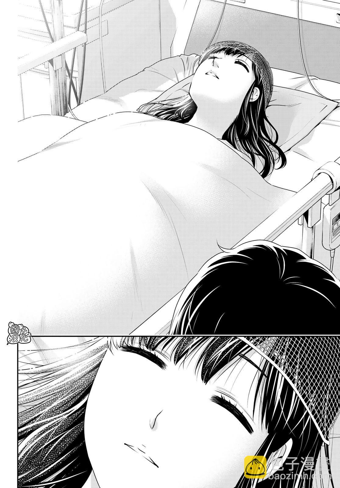 家有女友 - 第271話 殘酷的現實 - 4