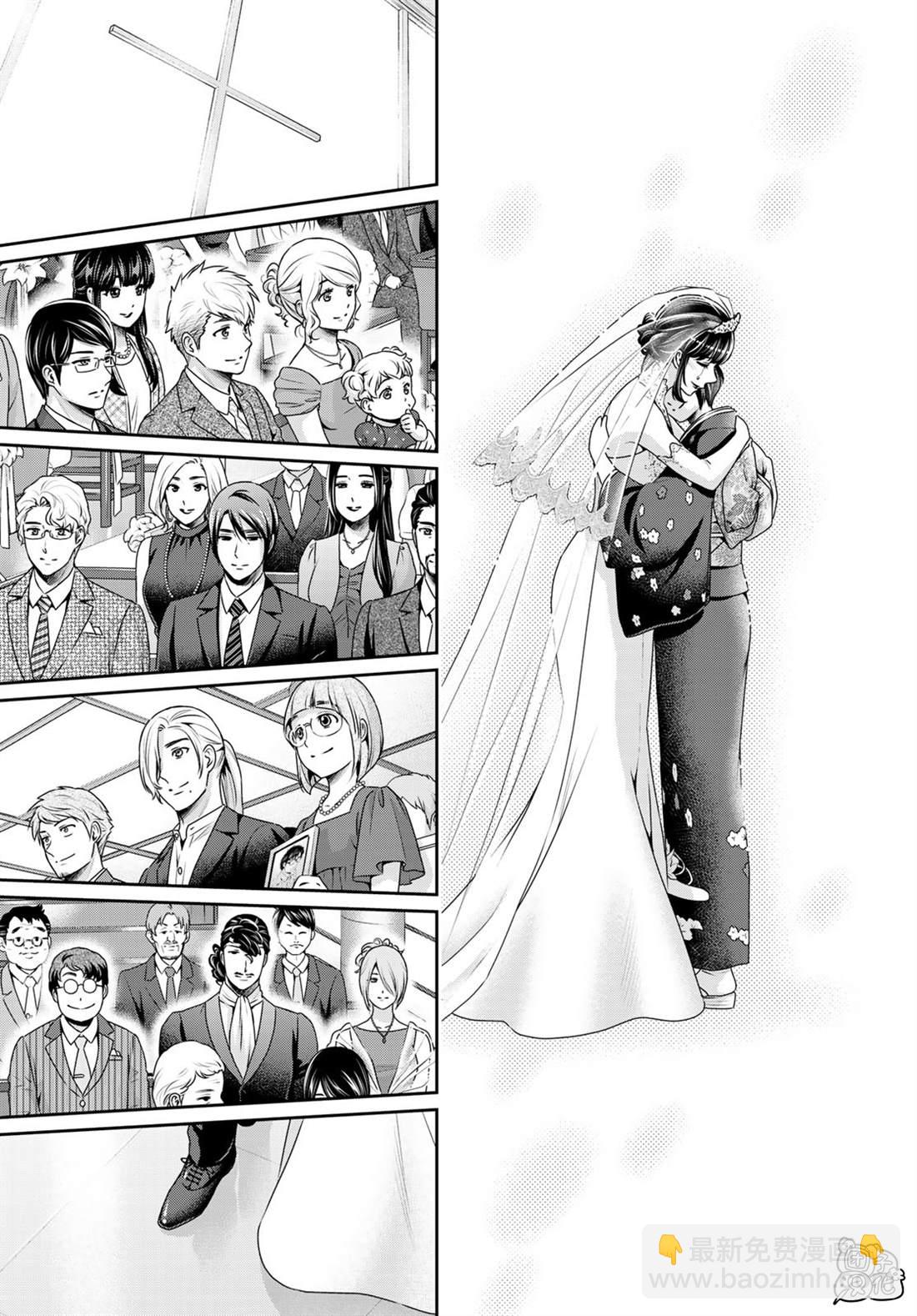 家有女友 - 第276話 最終話 - 3