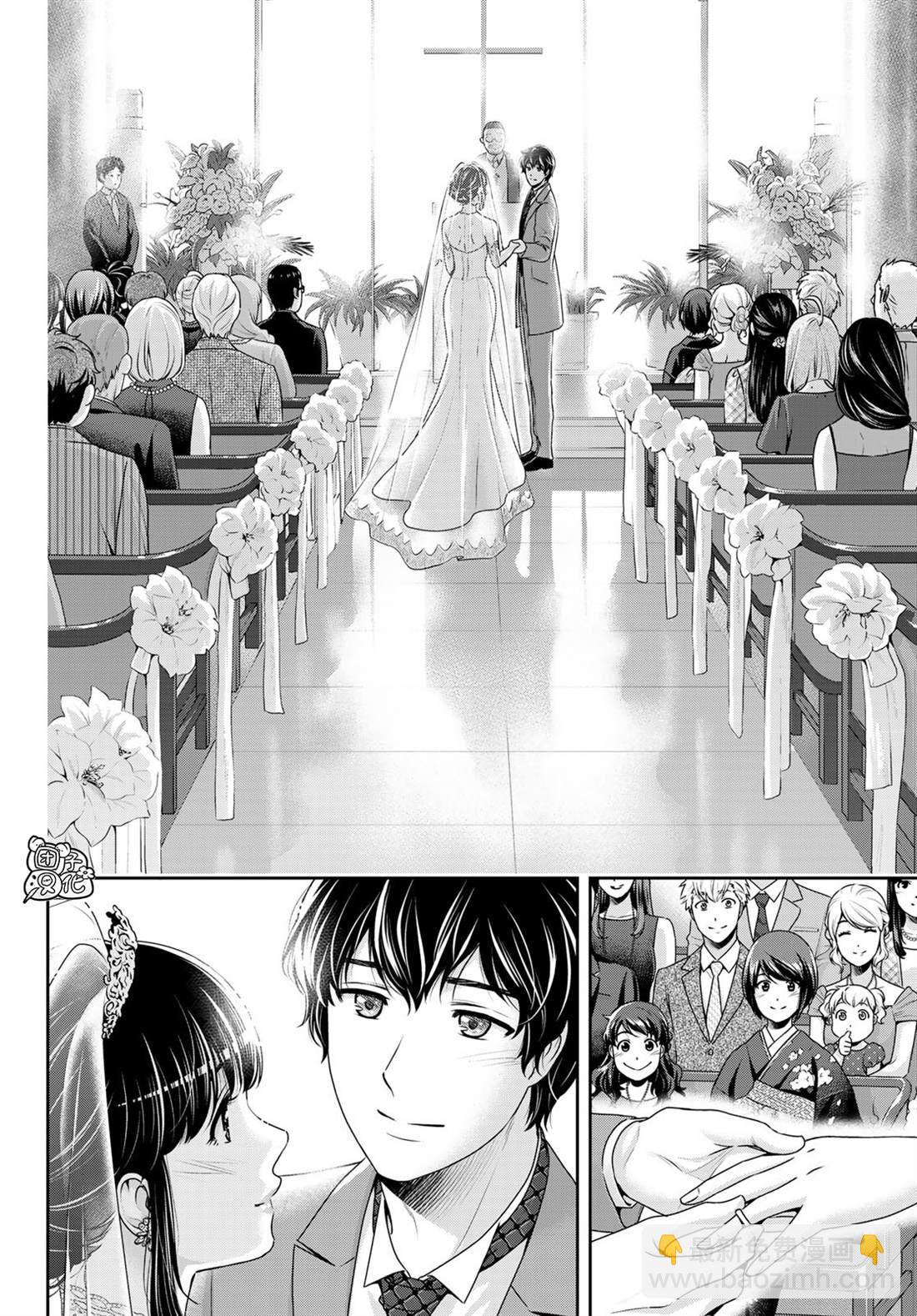 家有女友 - 第276話 最終話 - 4