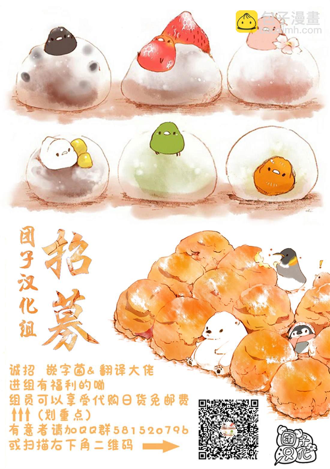 家有女友 - 第276話 最終話 - 2