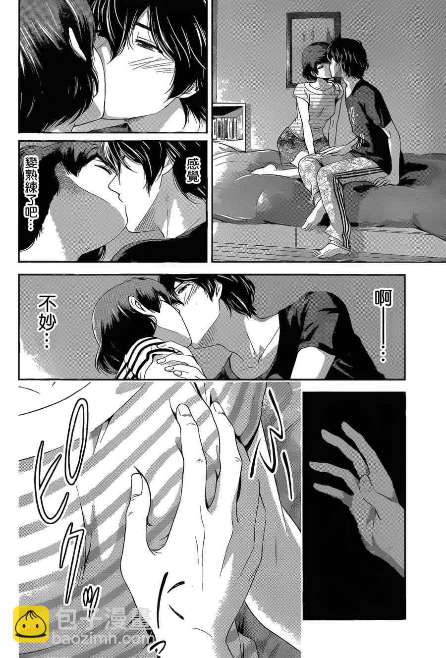 家有女友 - 第30話 - 2