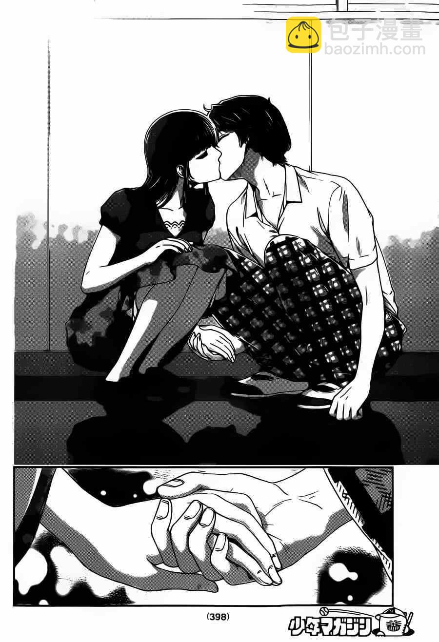 家有女友 - 第36話 - 4